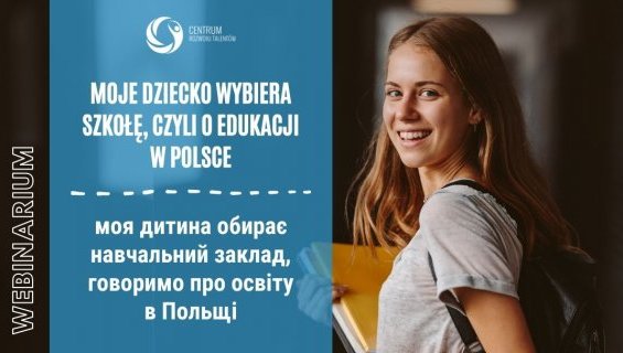 Вебінар для батьків українською/російською мовами: моя дитина обирає навчальний заклад, говоримо про освіту в Польщі